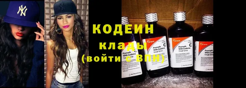 магазин продажи   Бузулук  Кодеин Purple Drank 