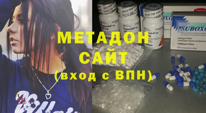 МЕТАДОН methadone  Бузулук 